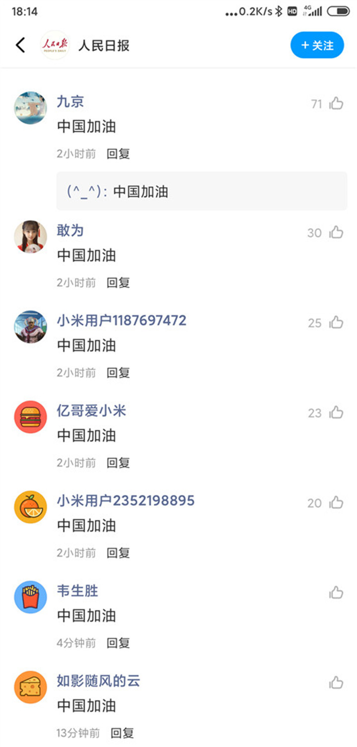 中國(guó)加油