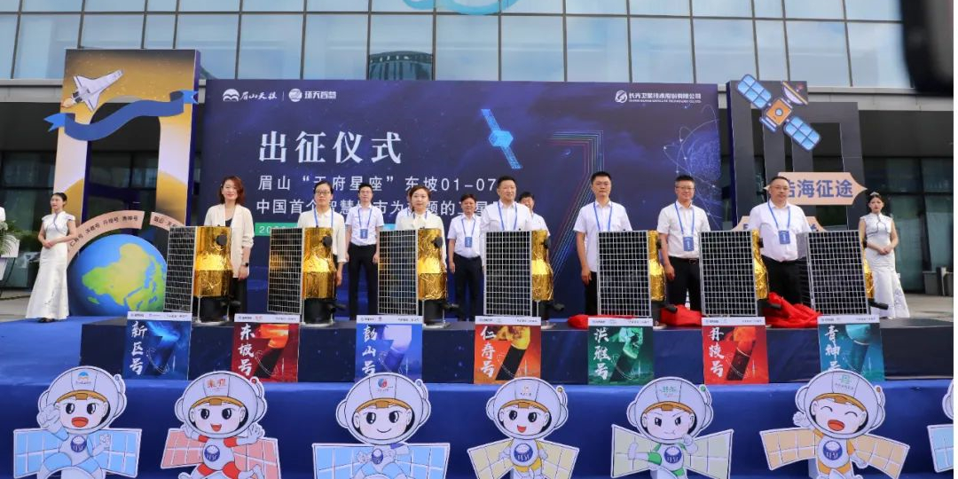 “天府星座”出征！“衛(wèi)星＋智慧城市” 打開(kāi)未來(lái)場(chǎng)景新格局