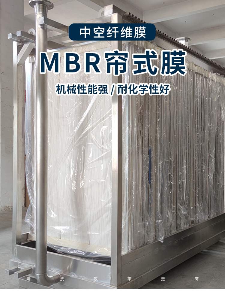 碧水源MBR膜組件:高效凈水技術(shù)的領(lǐng)先選擇